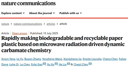 南京林業大學/武漢大學/中國林科院《Nat. 